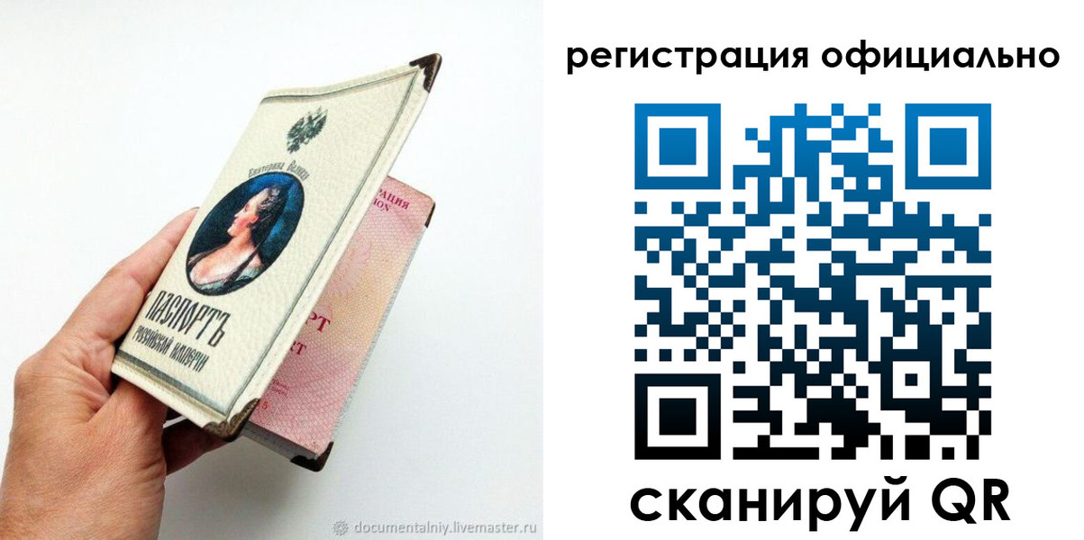 прописка для работы в Норильске