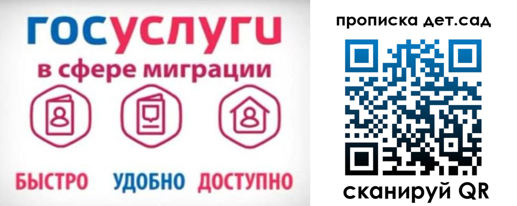 временная прописка в Норильске