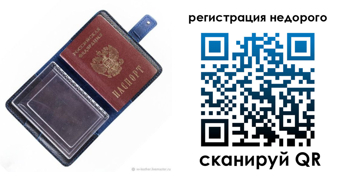 временная регистрация 2025 в Норильске