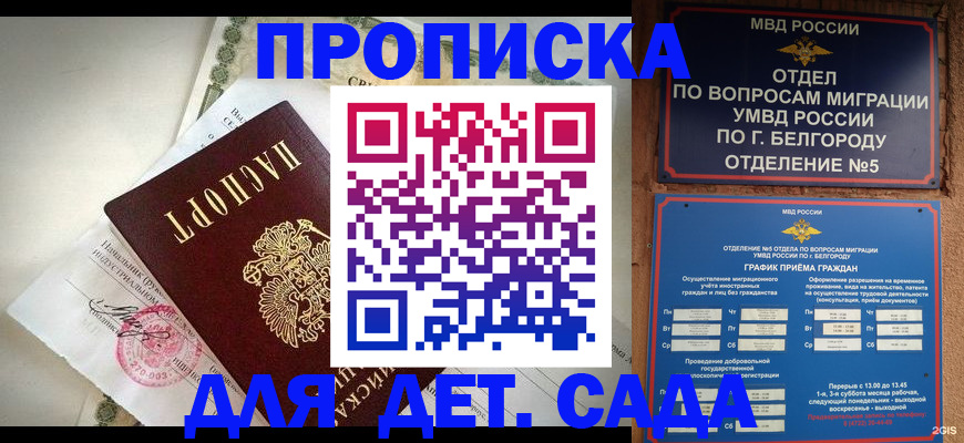 временная регистрация адрес в Норильске