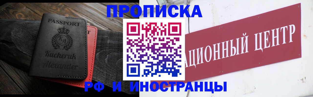 прописка для кредита в Норильске