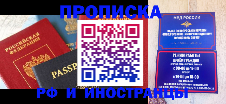 временная регистрация поиск в Норильске