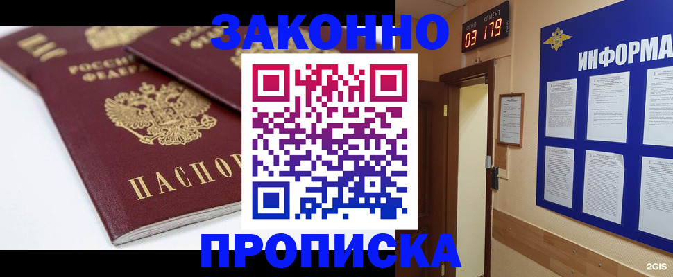 регистрация в Норильске
