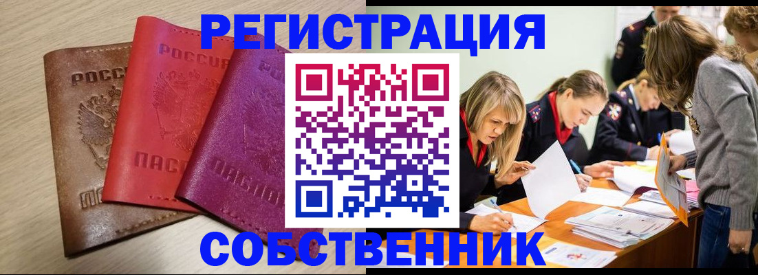 регистрация для дет. сада в Норильске
