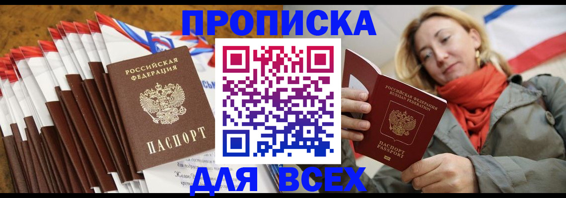 найти адрес прописки в Норильске