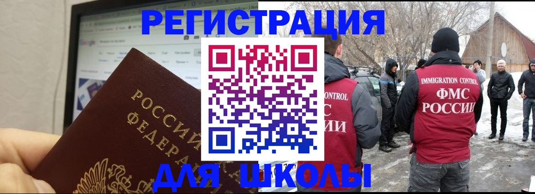 прописка 2025 в Норильске